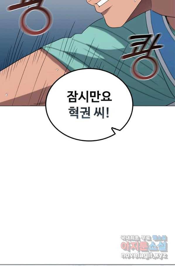 닥터 최태수 시즌4 25화 5