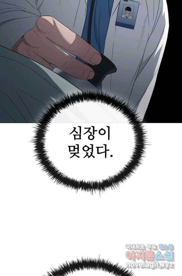 닥터 최태수 시즌4 25화 8