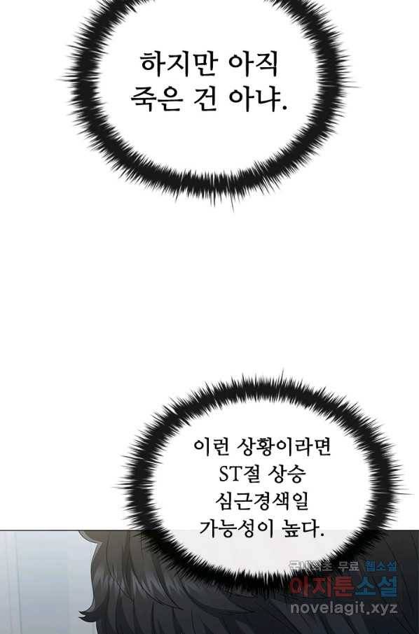 닥터 최태수 시즌4 25화 9