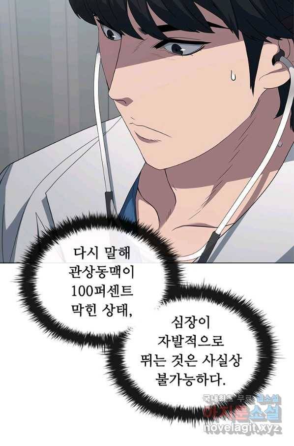 닥터 최태수 시즌4 25화 10