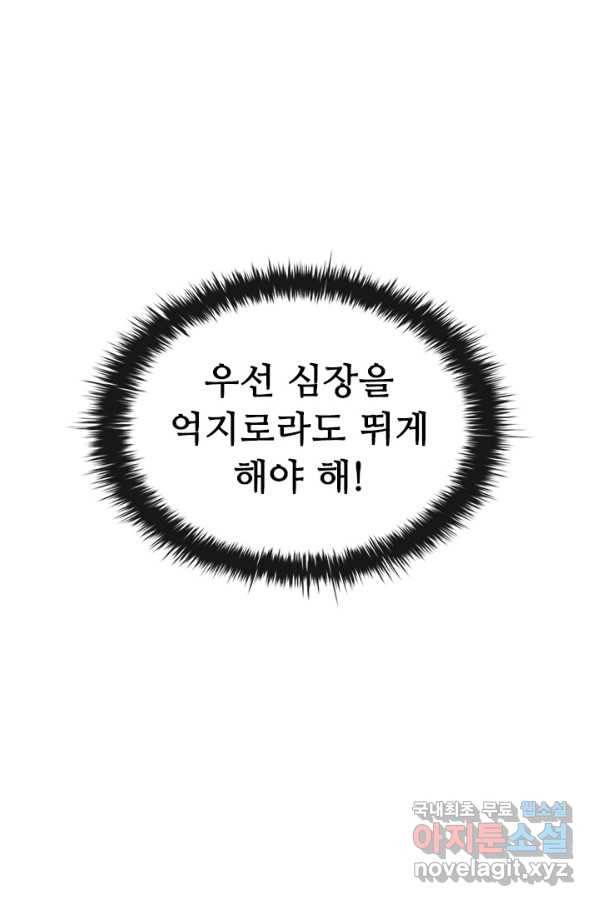 닥터 최태수 시즌4 25화 11