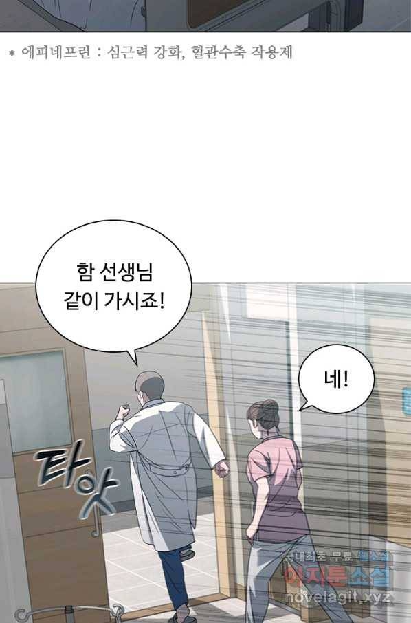 닥터 최태수 시즌4 25화 13