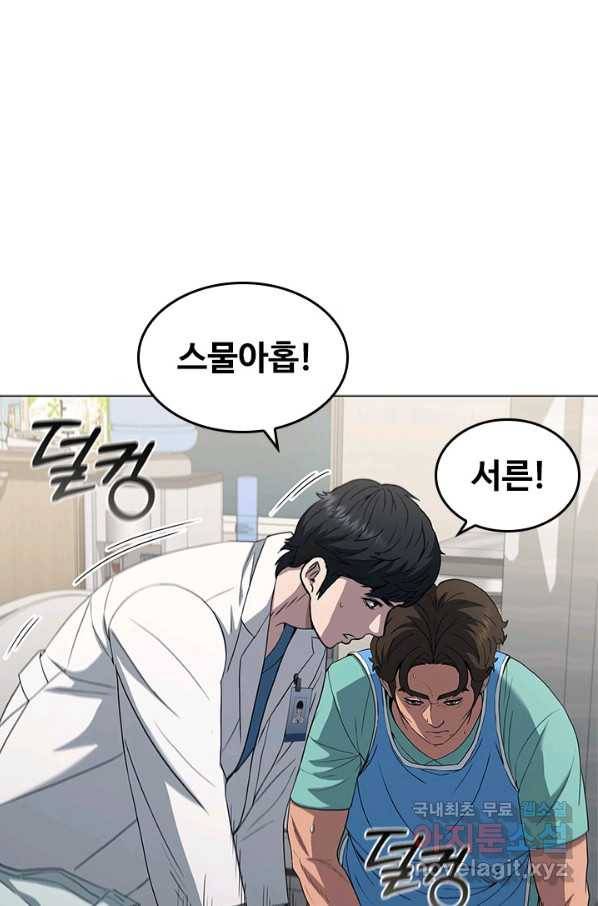 닥터 최태수 시즌4 25화 20