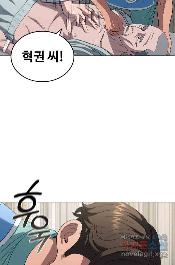 닥터 최태수 시즌4 25화 21