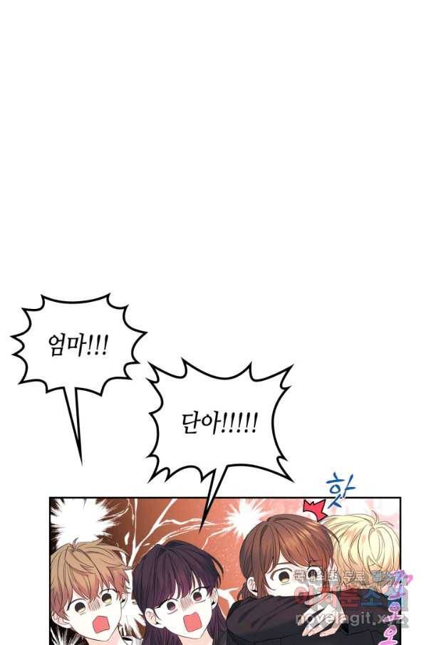 인소의 법칙 159화 1