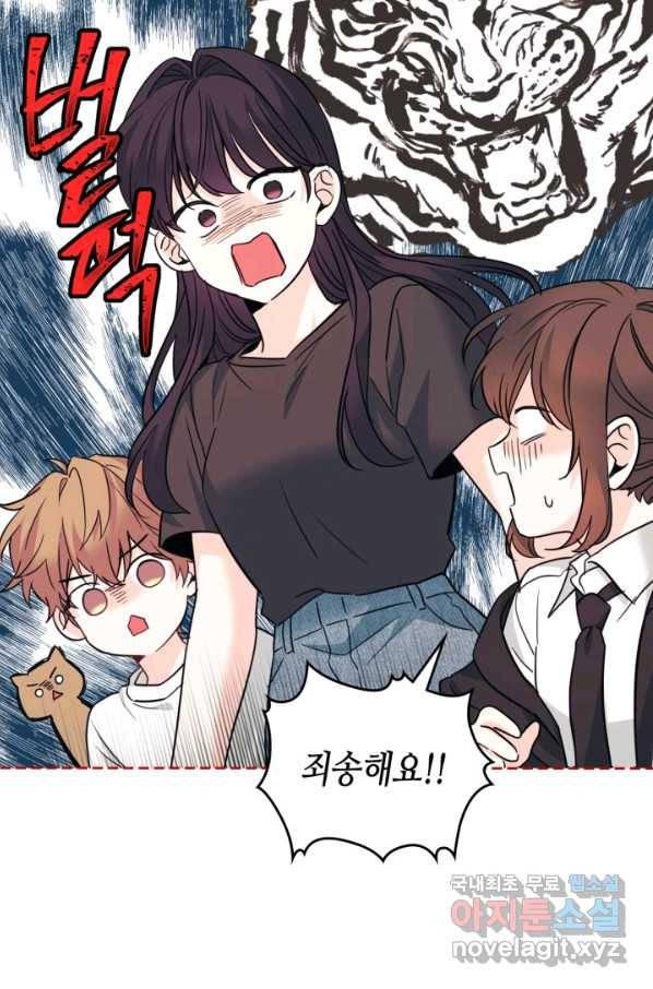 인소의 법칙 159화 4