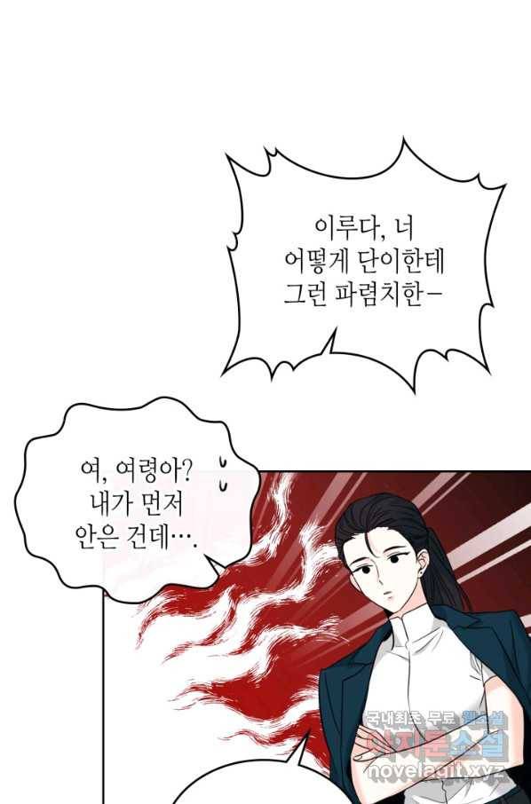 인소의 법칙 159화 5