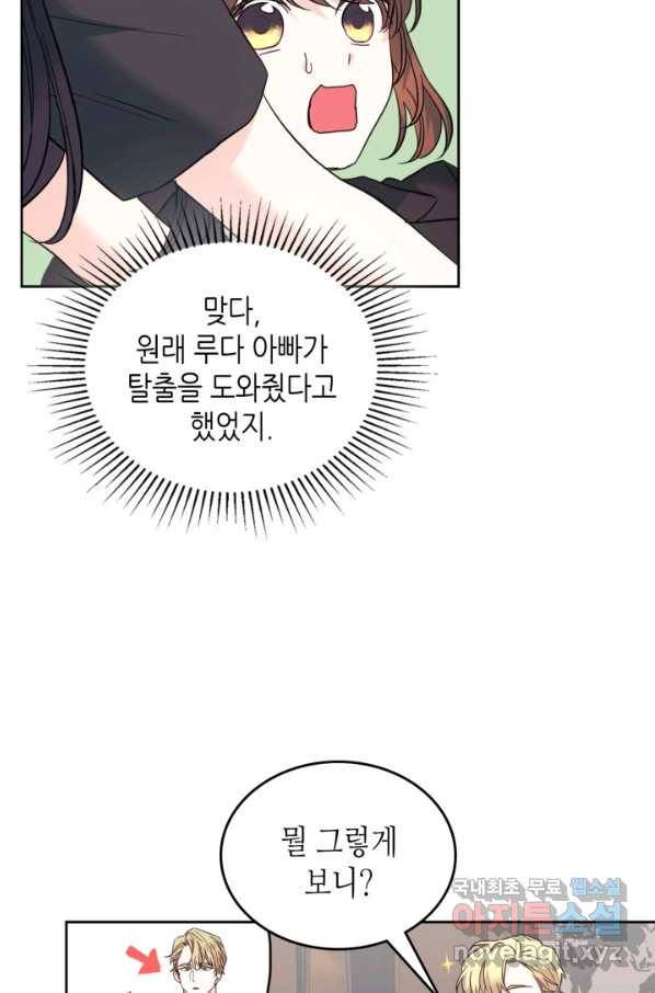인소의 법칙 159화 8
