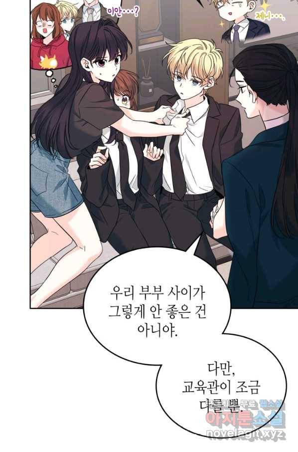 인소의 법칙 159화 9