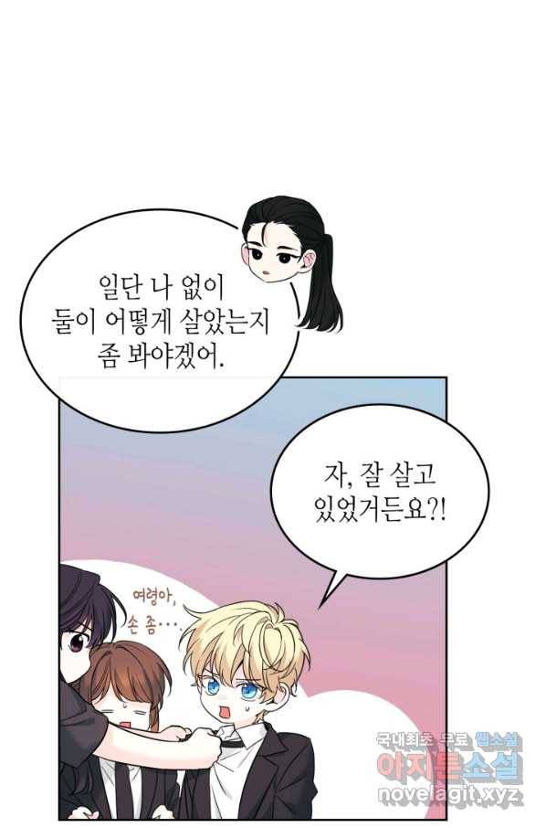 인소의 법칙 159화 10