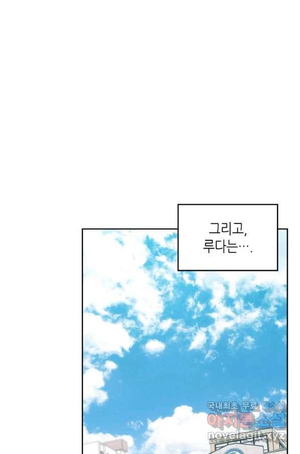 인소의 법칙 159화 15