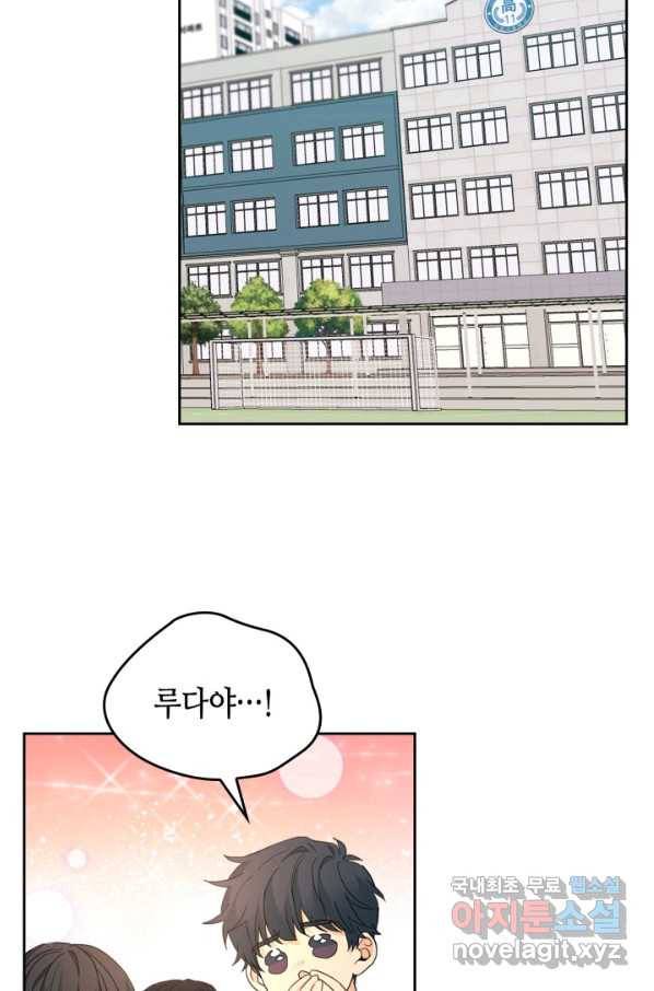 인소의 법칙 159화 16