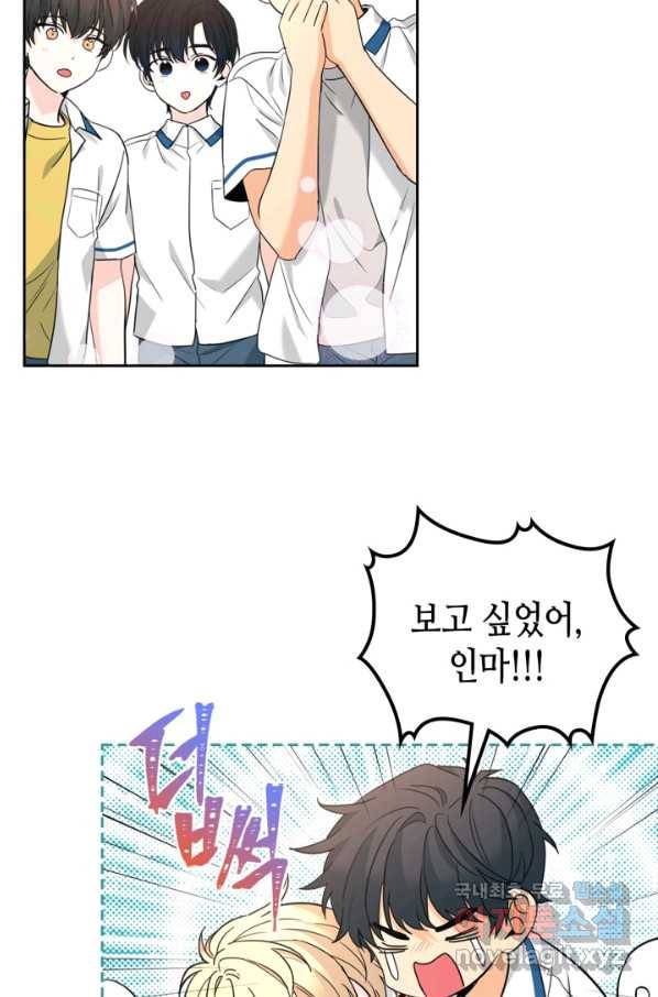 인소의 법칙 159화 17