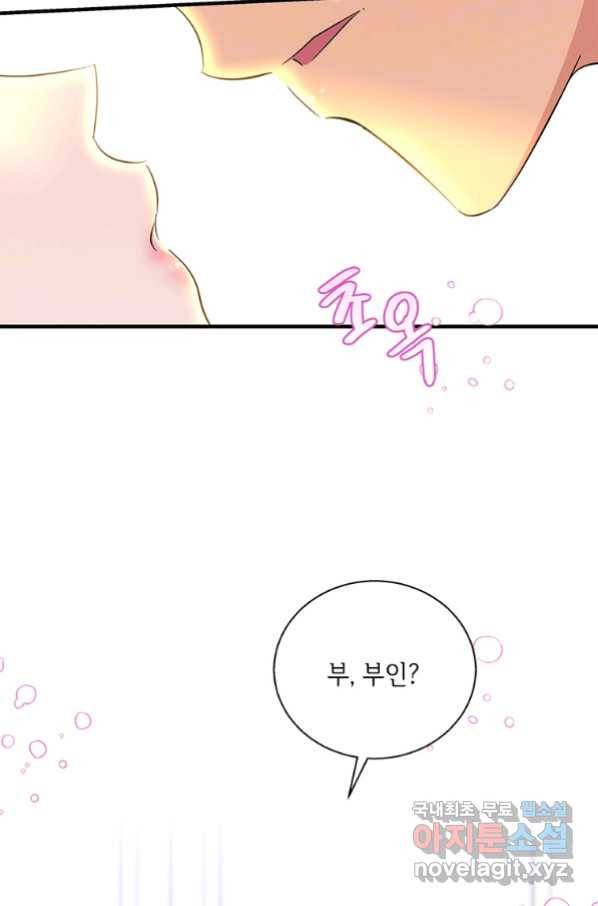 여보, 나 파업할게요 57화 4