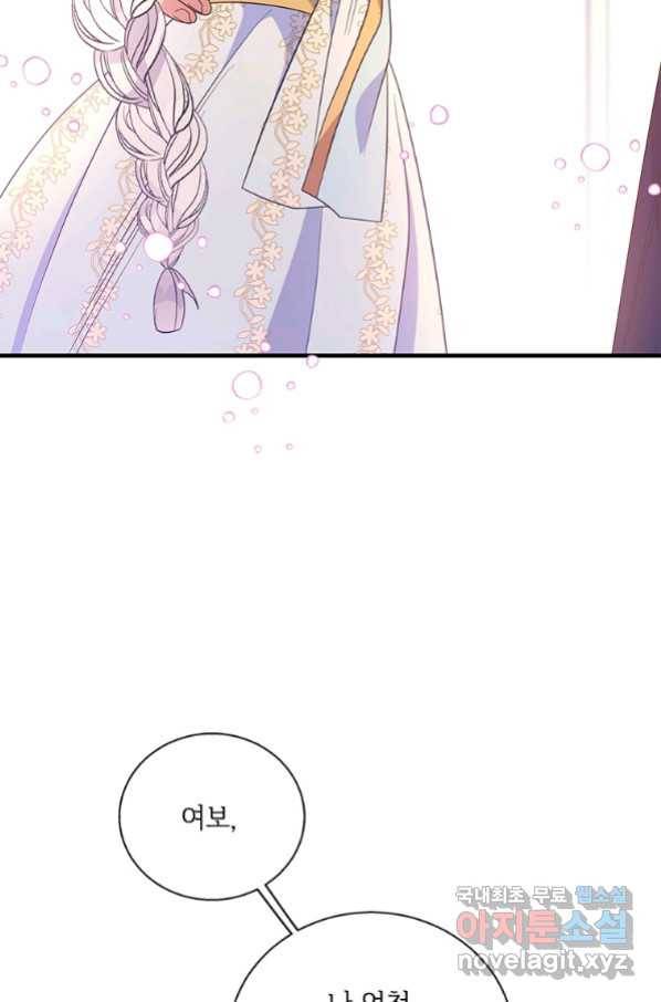 여보, 나 파업할게요 57화 6