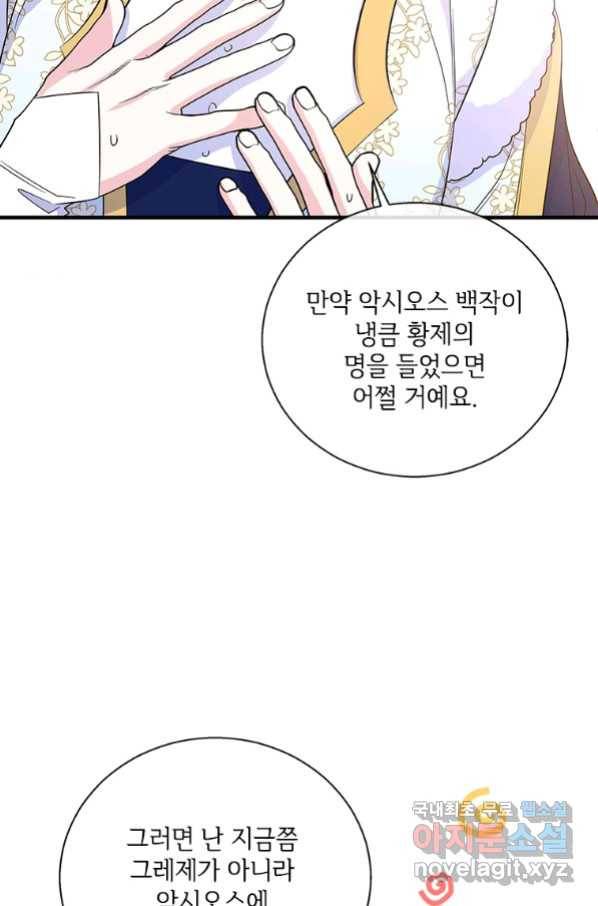 여보, 나 파업할게요 57화 8