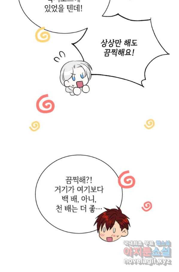 여보, 나 파업할게요 57화 9