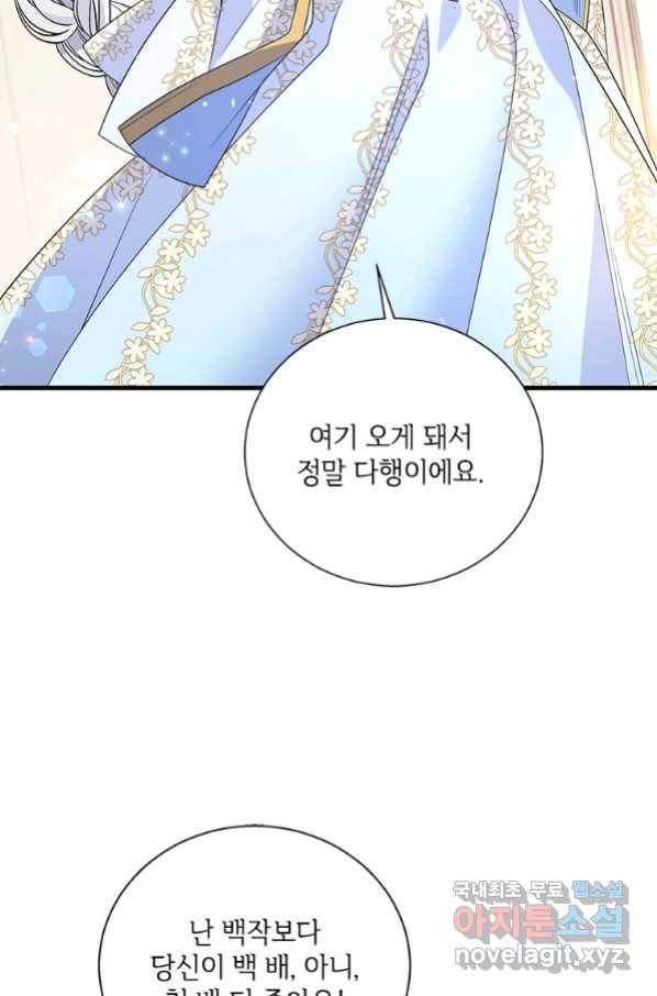 여보, 나 파업할게요 57화 12