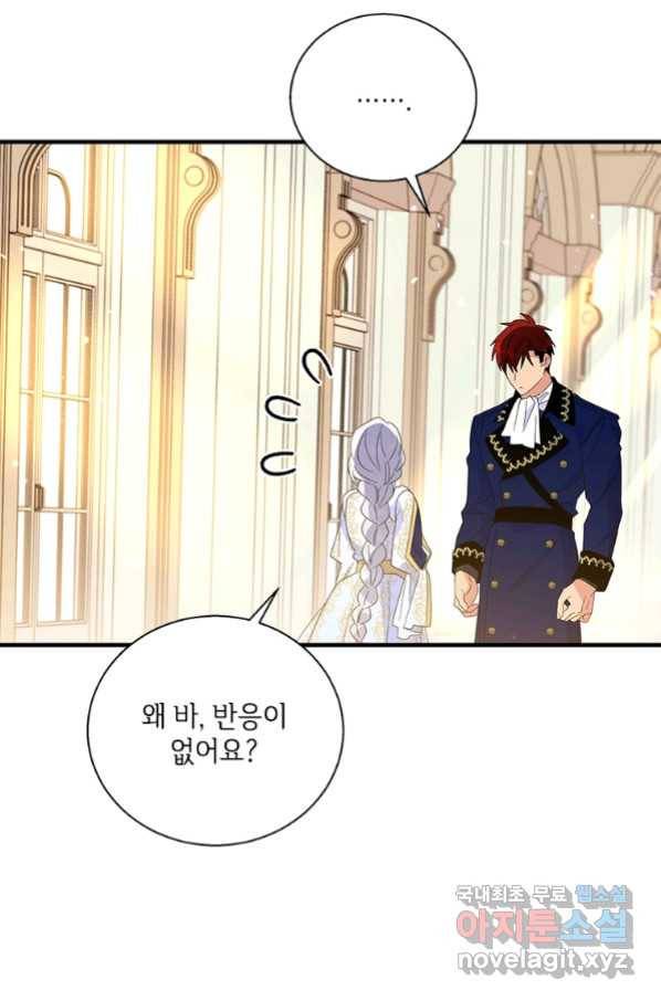 여보, 나 파업할게요 57화 14