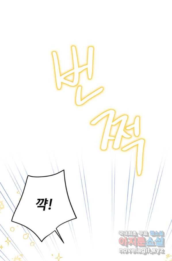 여보, 나 파업할게요 57화 15