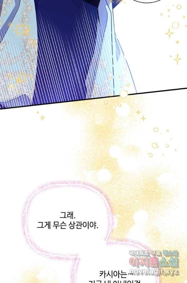 여보, 나 파업할게요 57화 17