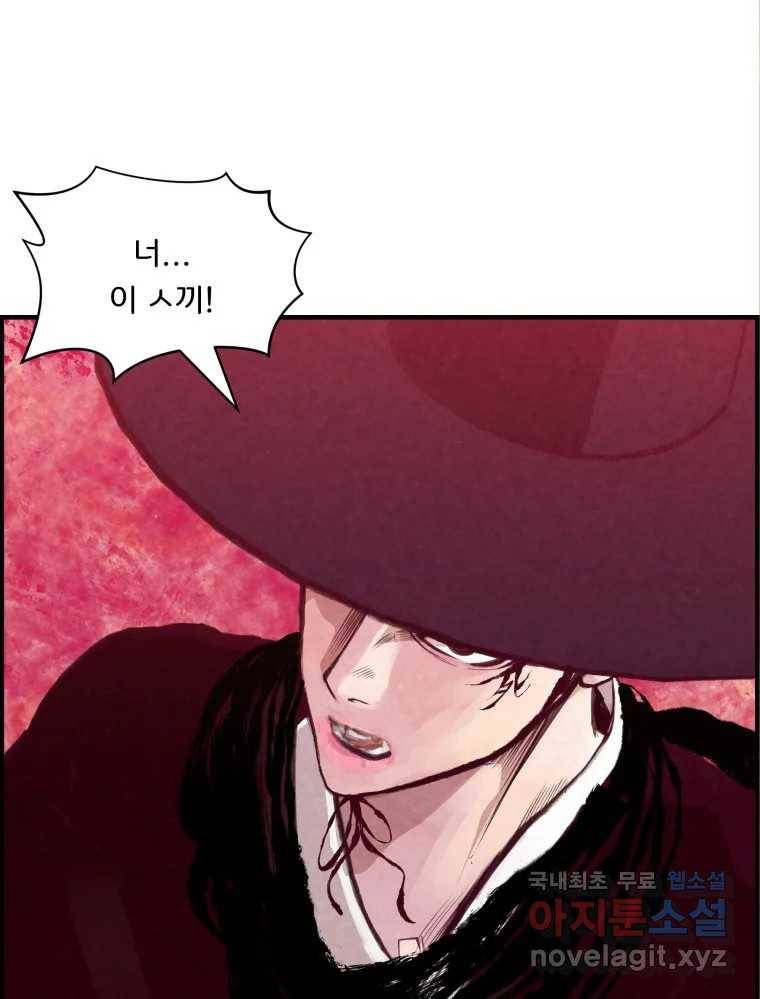 저승사자 온라인 106화 1
