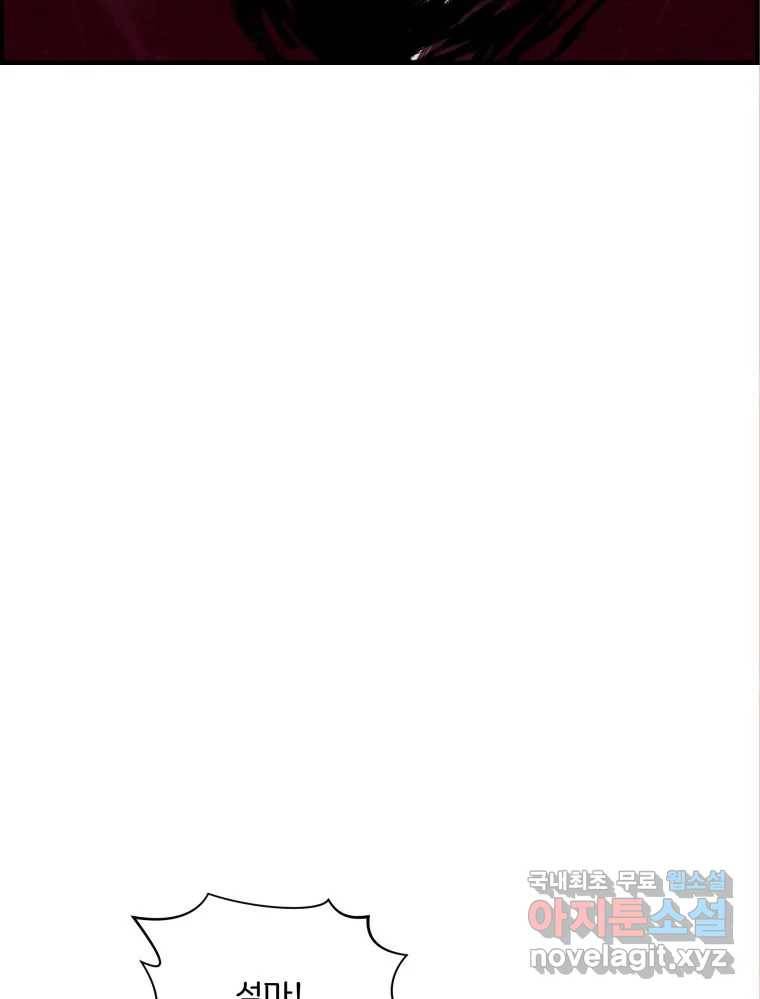 저승사자 온라인 106화 2