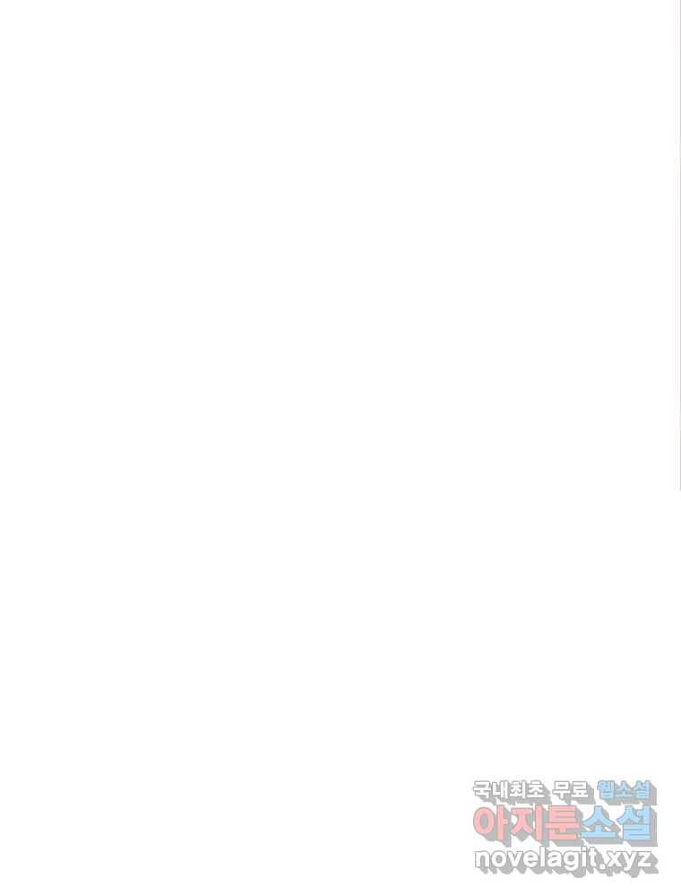 저승사자 온라인 106화 6