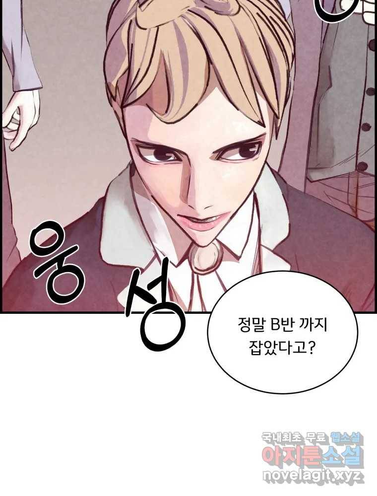 저승사자 온라인 106화 16