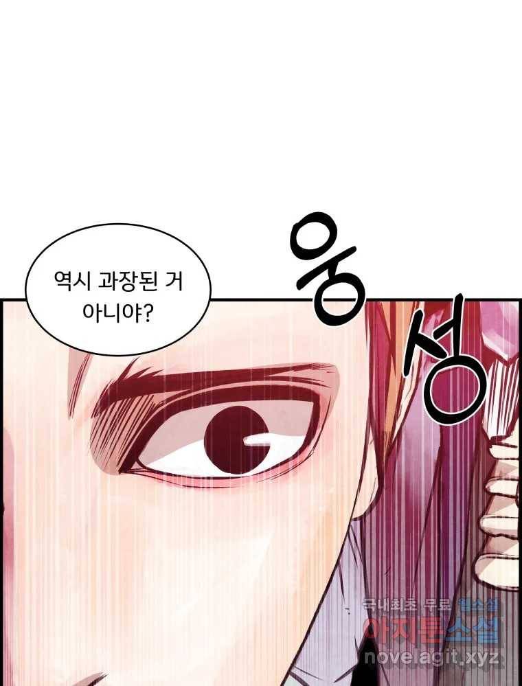 저승사자 온라인 106화 17