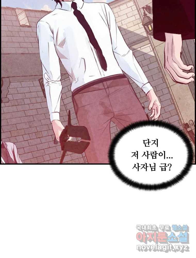 저승사자 온라인 106화 19