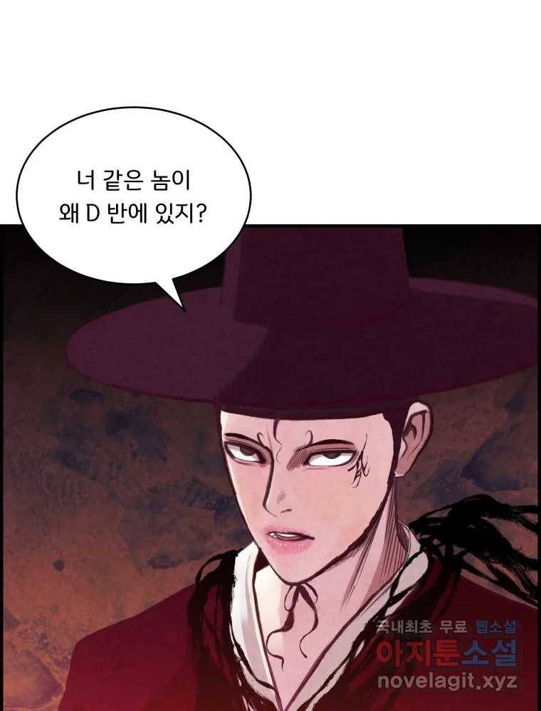 저승사자 온라인 106화 20