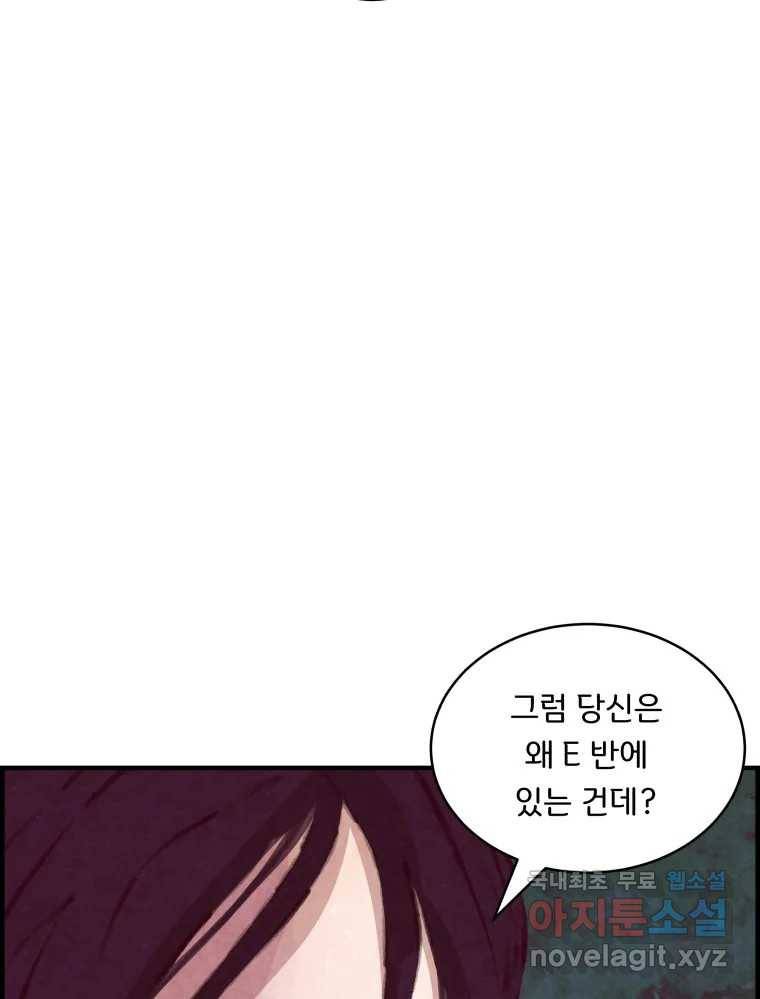 저승사자 온라인 106화 24
