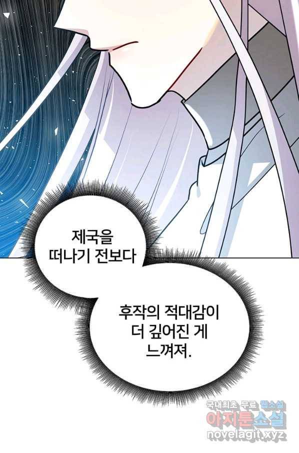 저승사자 온라인 106화 26