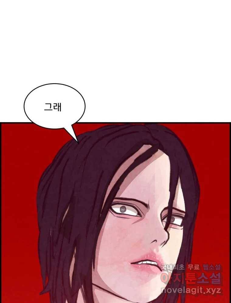 저승사자 온라인 106화 27
