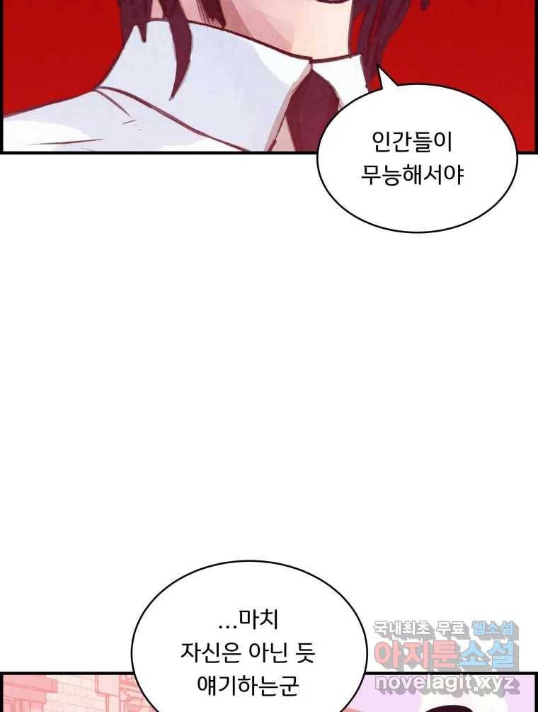 저승사자 온라인 106화 28