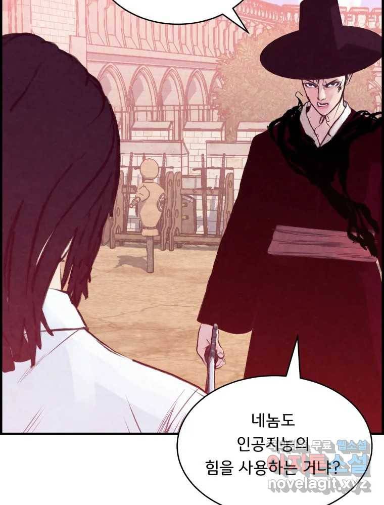 저승사자 온라인 106화 29