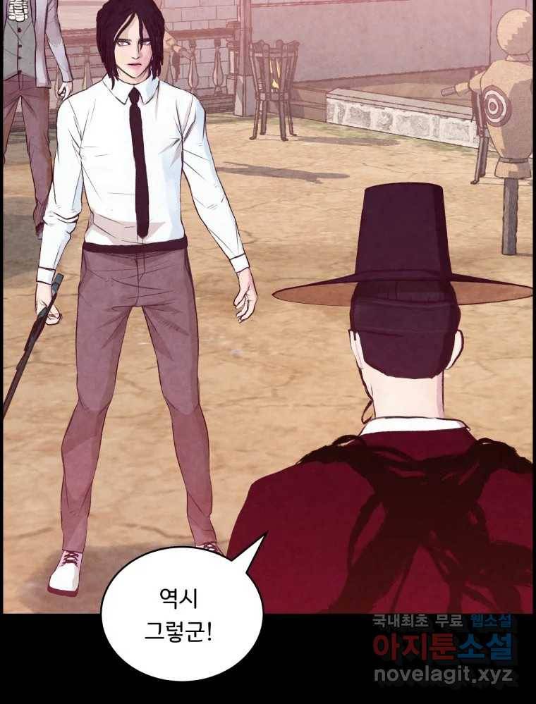 저승사자 온라인 106화 32