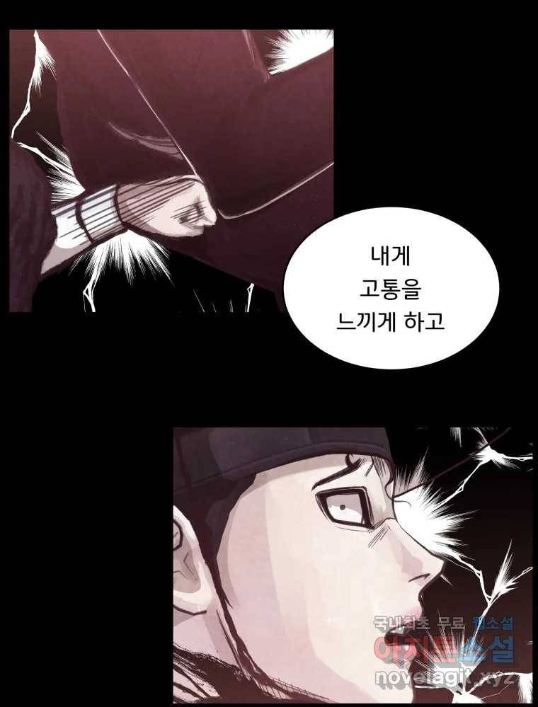 저승사자 온라인 106화 33