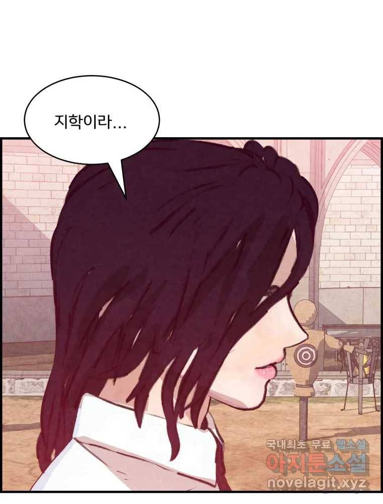 저승사자 온라인 106화 36