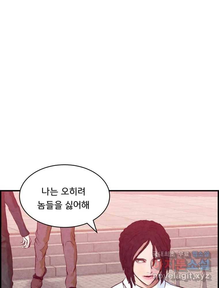 저승사자 온라인 106화 37