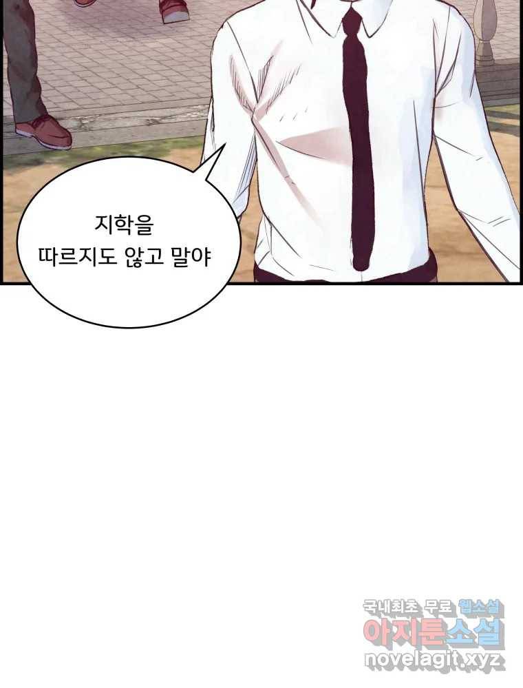 저승사자 온라인 106화 38
