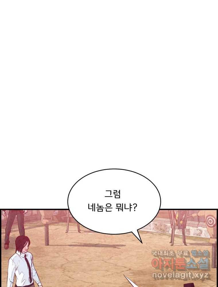 저승사자 온라인 106화 40