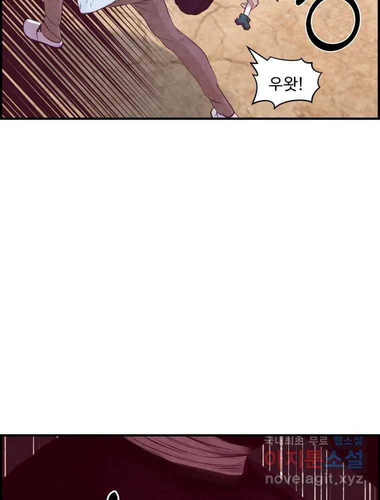 저승사자 온라인 106화 50