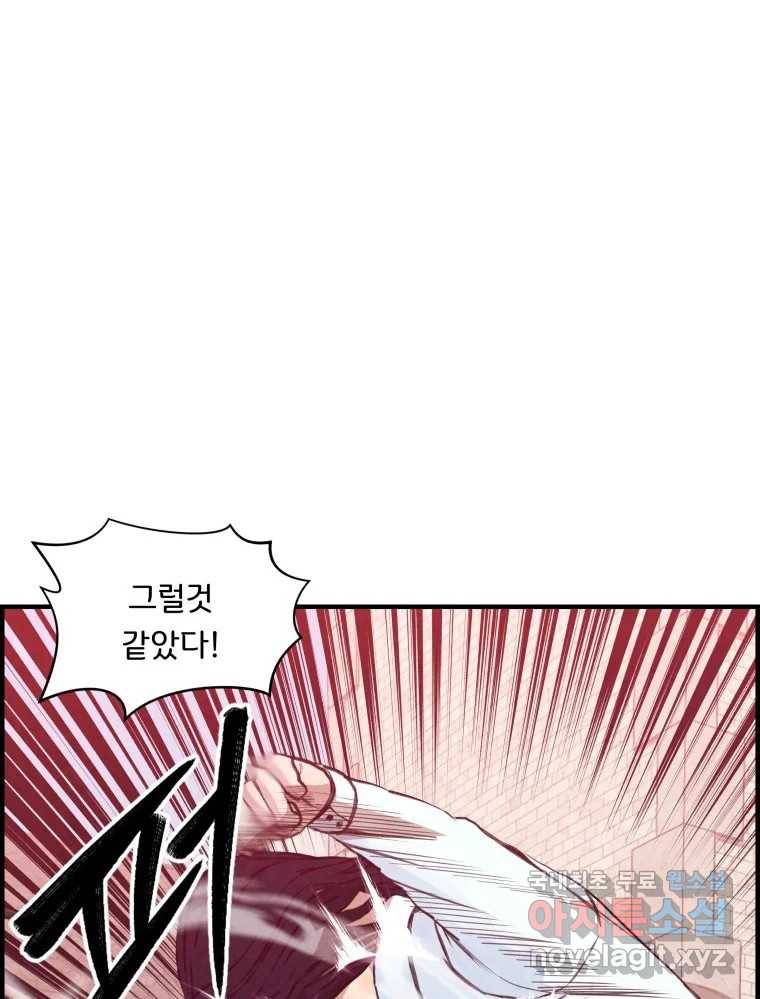 저승사자 온라인 106화 59