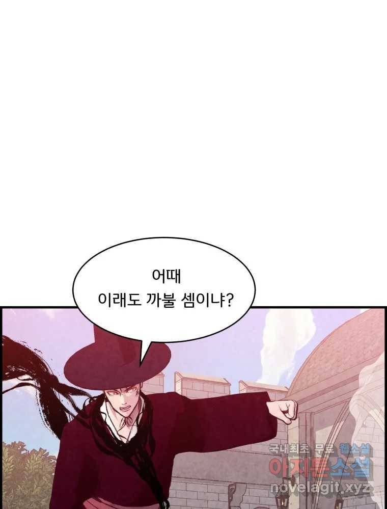 저승사자 온라인 106화 65