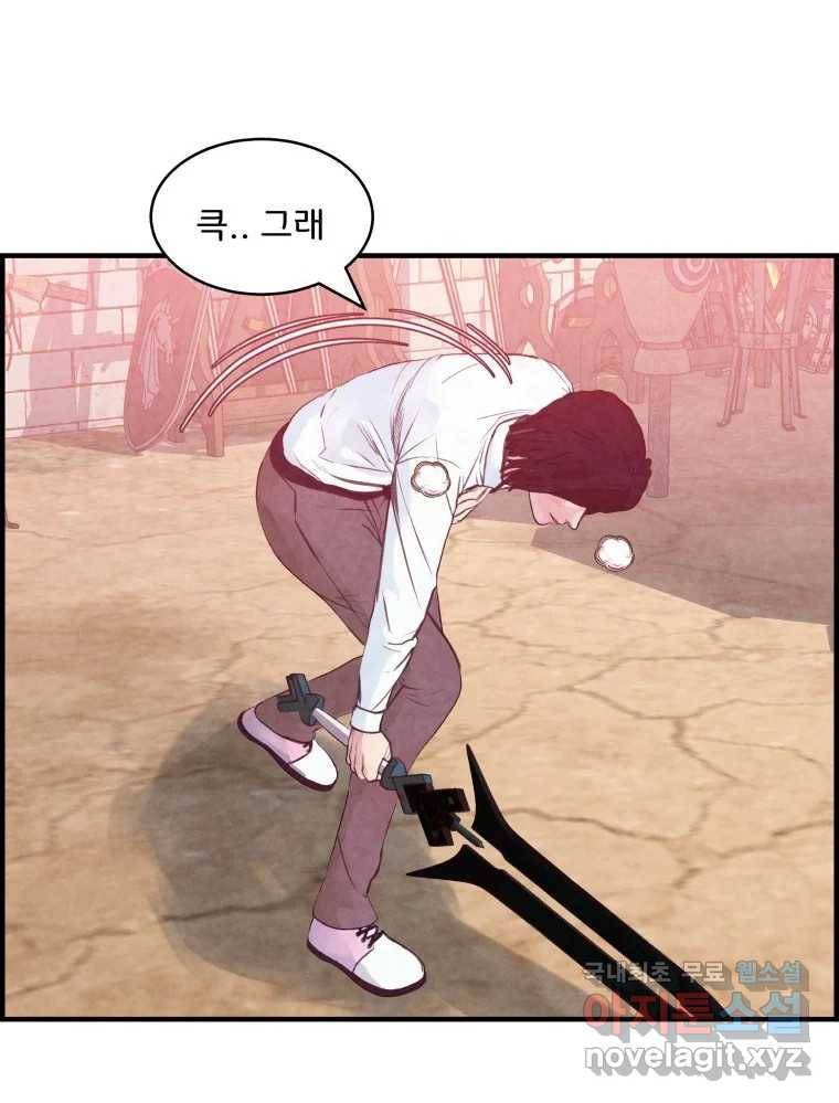 저승사자 온라인 106화 67