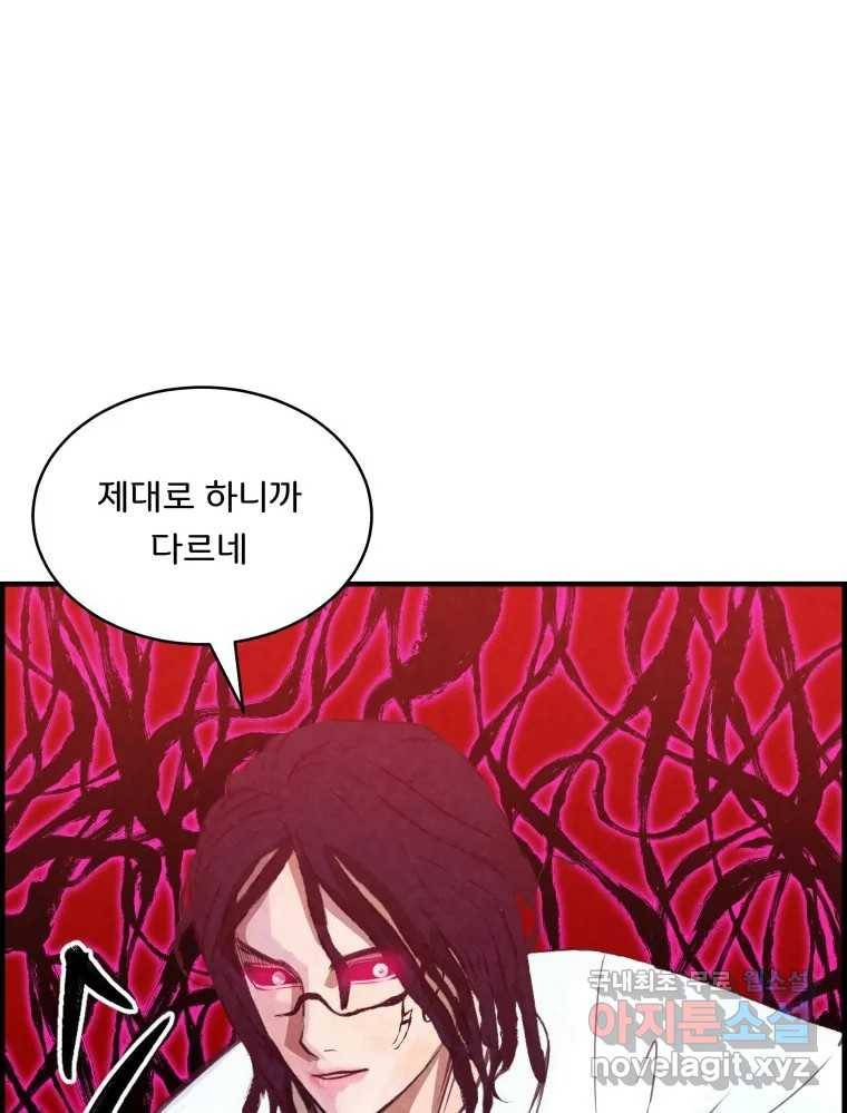저승사자 온라인 106화 68