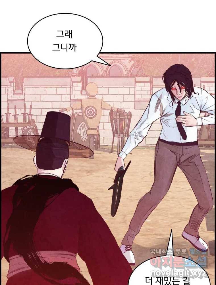 저승사자 온라인 106화 71