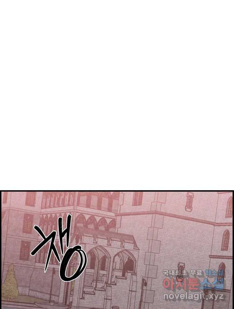 저승사자 온라인 106화 77